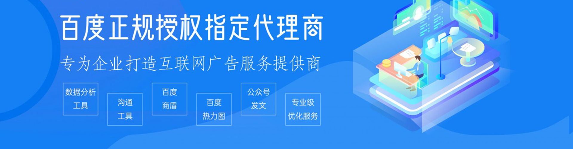 合浦百度竞价推广
